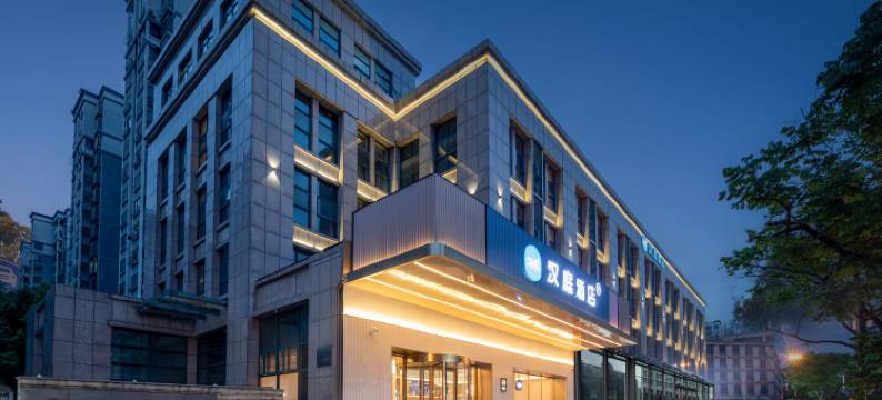 汉庭酒店(合肥火车站武里山天街店)图片