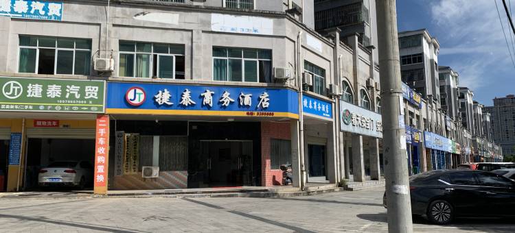 吉水捷泰商务酒店图片