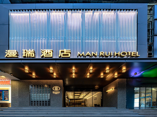 漫瑞酒店(苏州观前街平江路店)