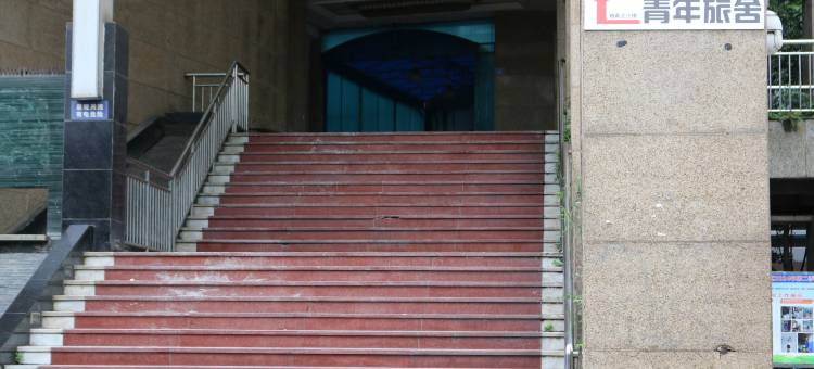 逆时光青年旅舍(新华公园店)图片