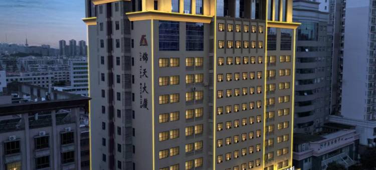 河源万隆城桔子水晶酒店图片