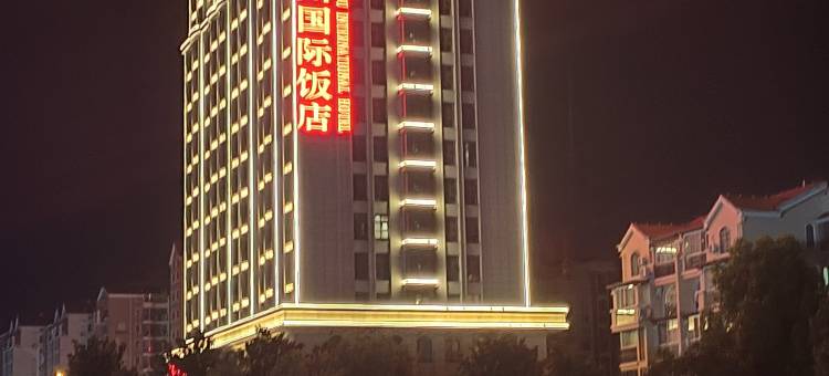 信阳平桥中州国际饭店图片