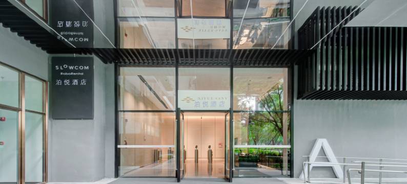 泊悦·晨汐行政公寓(深圳三一云都店)图片