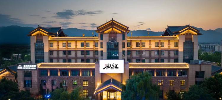 漫葡天沐养颜温泉酒店(看见贺兰演艺小镇镇北堡西部影城店)图片