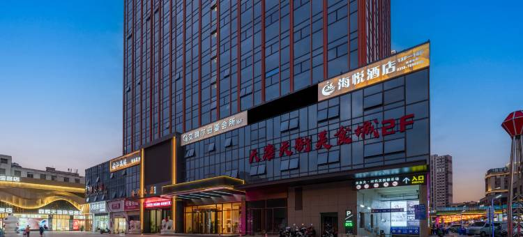 海悦酒店(孝义市政府万达广场店)图片