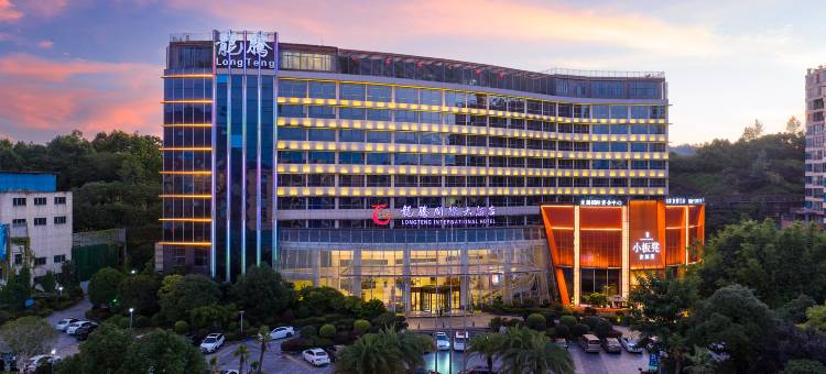 汝城龙腾国际大酒店图片