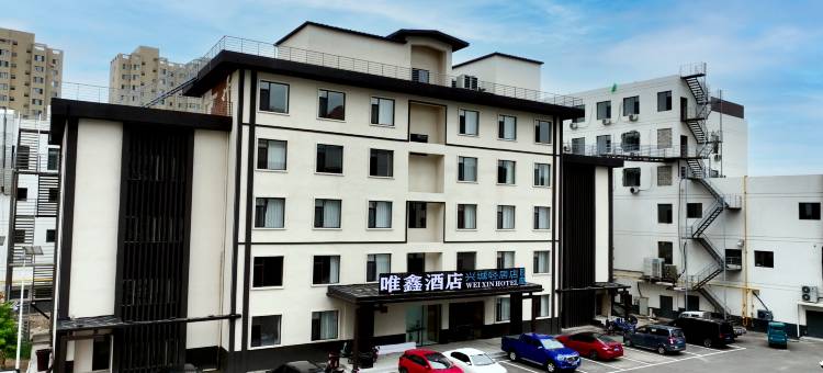 兴城唯鑫轻居酒店图片