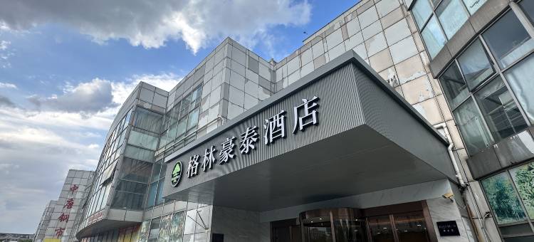 格林豪泰商务酒店(上海宝山铁山路友谊路店)图片