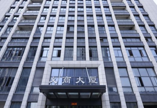 Linhai Headquarters Business HotelHotel Overview