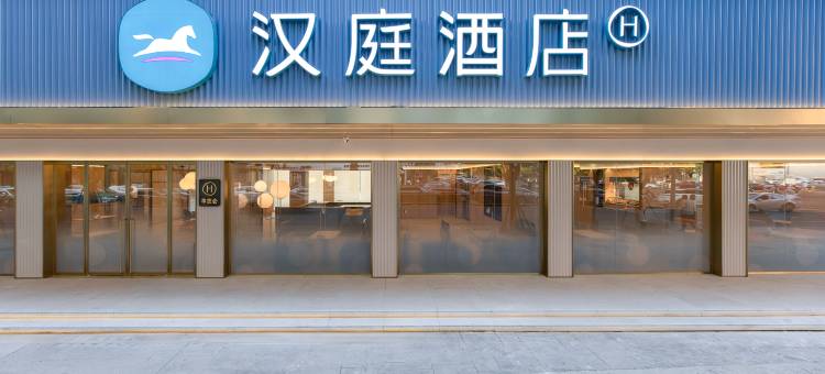 汉庭酒店(乐山世豪广场嘉兴路美食街店)图片