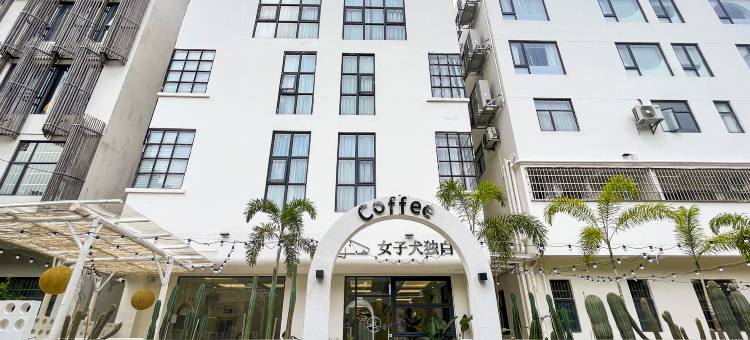 女子犬独白·美好境界(广州白云国际机场高增地铁站店)图片