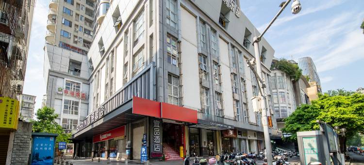 宜品酒店(柳州地王新天地五星步行街店)图片