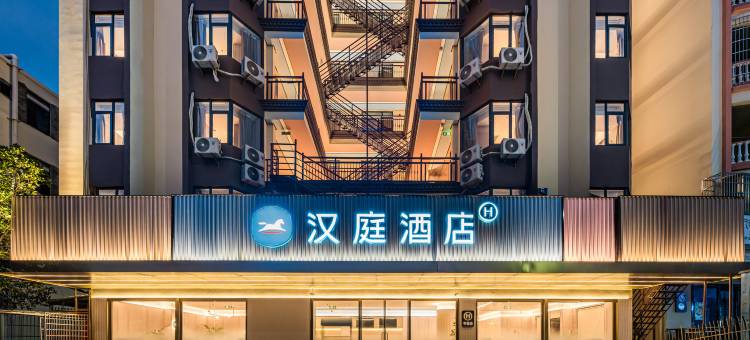 汉庭酒店(三亚凤凰机场回辉路店)图片