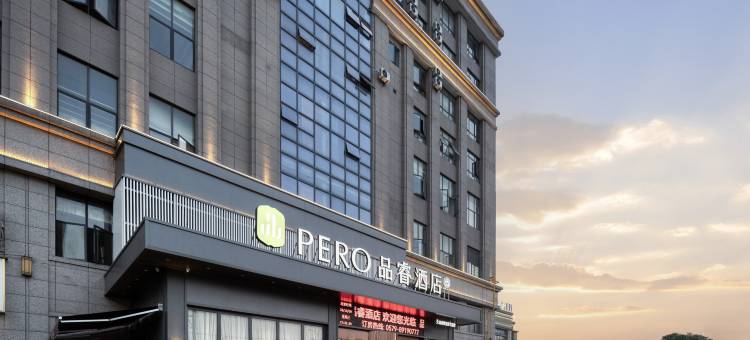品睿酒店(金华万泰奥特莱斯店)图片