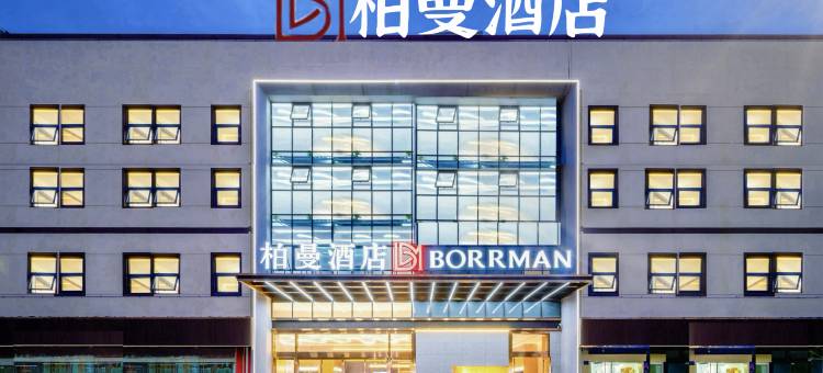 柏曼酒店(无锡锦旺商业步行街店)图片
