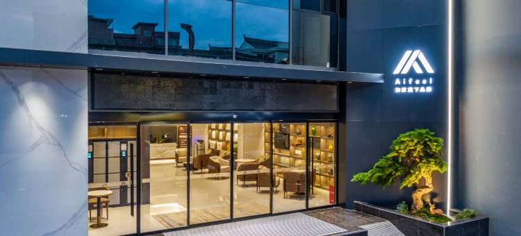 艾扉酒店(河津振兴路店)图片