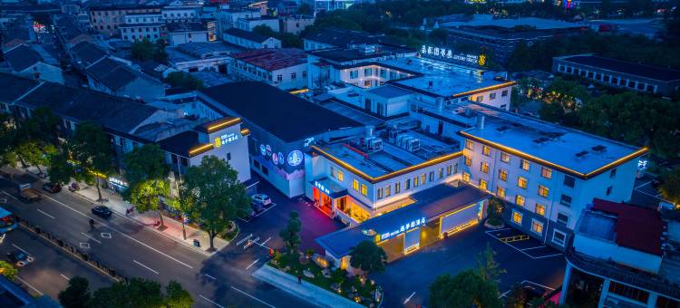 溪口应梦园酒店图片