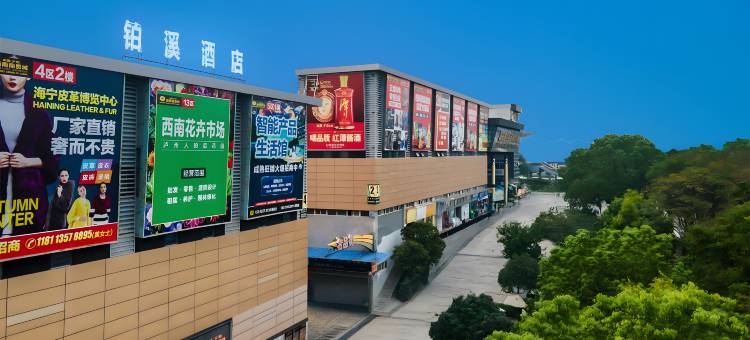 泸州铂溪酒店(西南商贸城店)图片