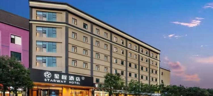 星程酒店(太原康宁街地铁站店)图片