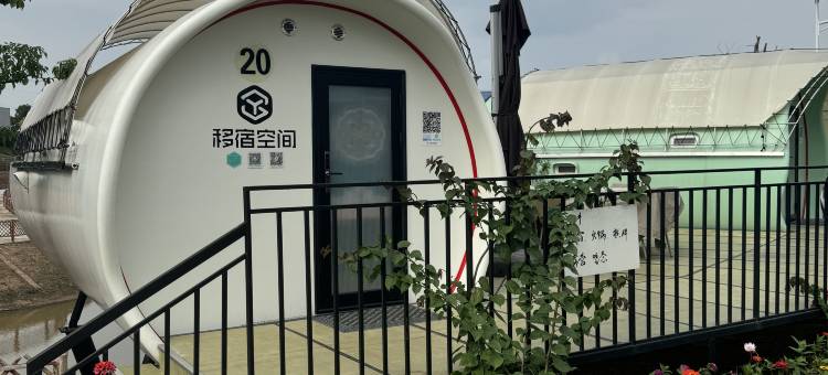 黄庄•太空舱星空营地酒店图片