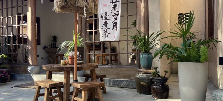 花筑·黄山歙县问野山居图片