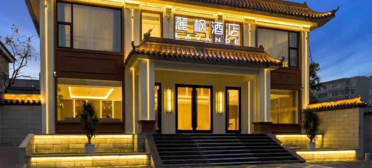 麗枫酒店(石家庄正定古城店)图片