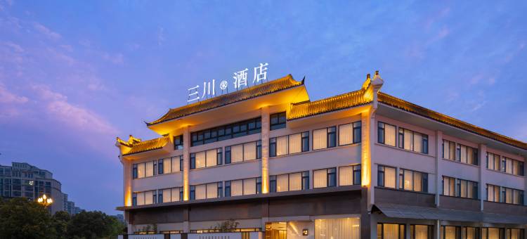 蚌埠三川·宋酒店(淮上区万达广场店)图片