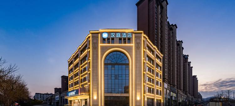 汉庭酒店(淄博沂源鲁山西路店)图片
