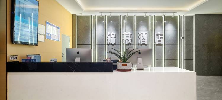 锦慕酒店(南昌梦时代火车站店)图片