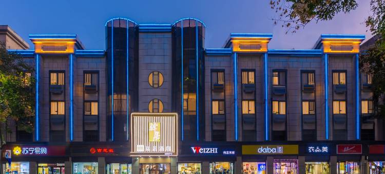 如家驿居酒店(西安高陵区政府工商学院店)图片