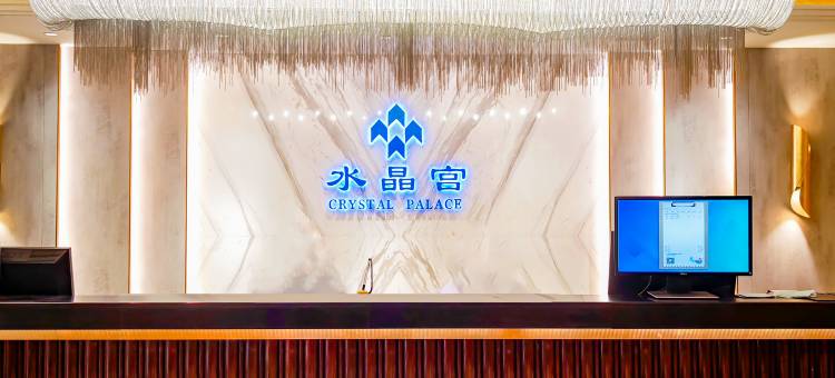 运城金鑫大酒店图片