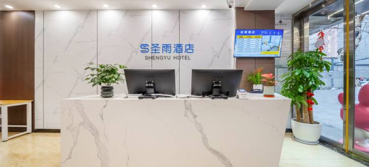 圣雨酒店(杭州西湖湖滨银泰in77店)图片