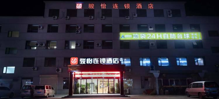 骏怡连锁酒店(大营镇店)图片