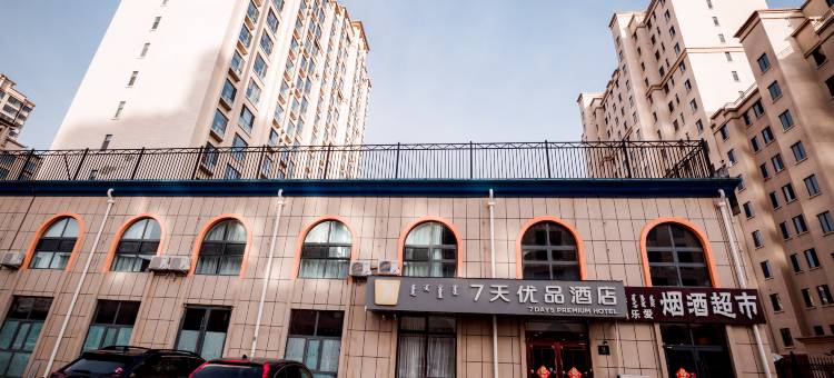7天优品酒店(乌兰察布高铁站集宁一中店)图片