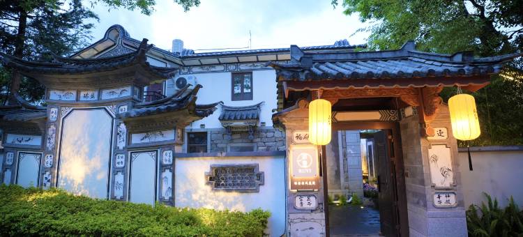 屿见·你国风庭院(大理古城店)图片