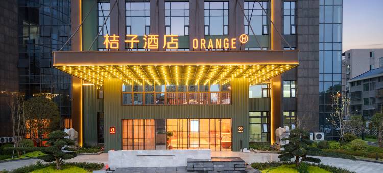 桔子酒店(丽水银泰城店)图片