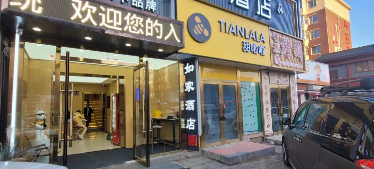 如家华驿酒店(和顺街劳动公园店)图片