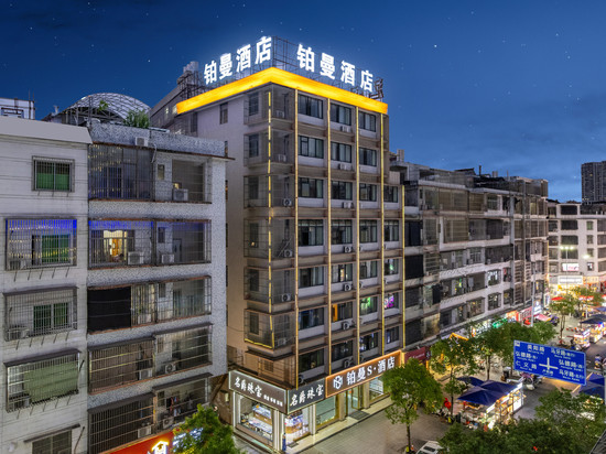 铂曼S·酒店(揭阳榕城广百广场店)