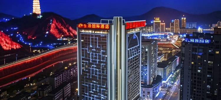 延安金泽国际酒店(宝塔山店)图片