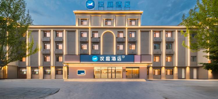 汉庭酒店(大庆新村大学店)图片