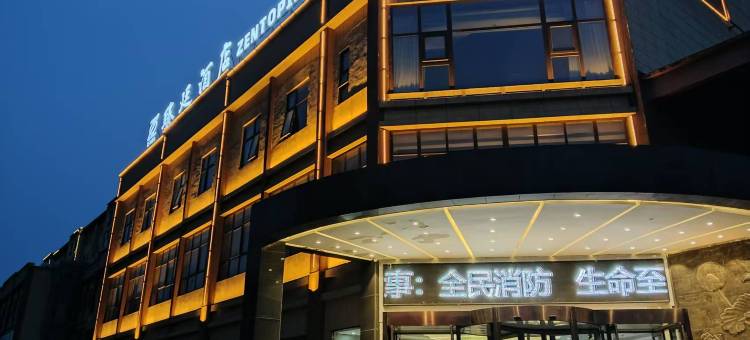 富平臻廷酒店图片