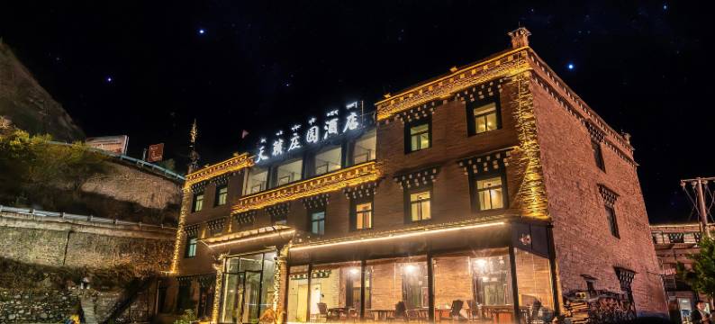天籁庄园酒店(稻城亚丁景区店)图片