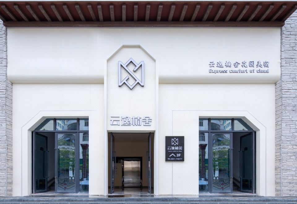 Express comfort of cloud Hotel Overview