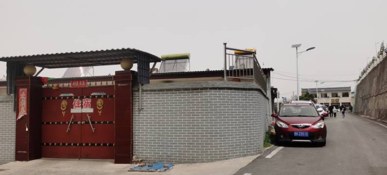 介休小武农家院图片