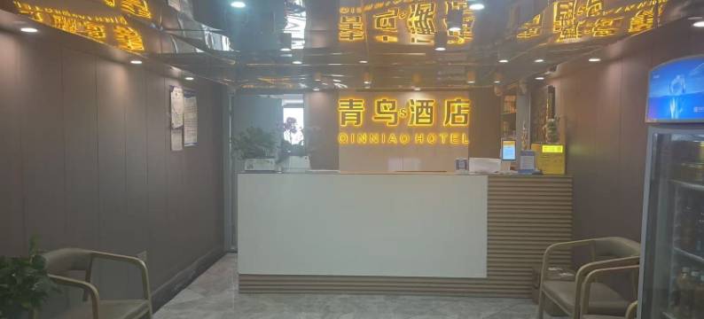 青鸟S酒店(大学城微电园店)图片