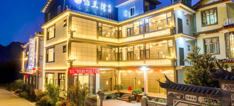 怡兰湾·Verve 轻奢庭院美宿(丽江三义国际机场店)图片