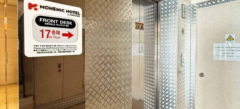 首尔明洞莫黑尼克酒店(Mohenic Hotel Seoul Myeongdong)图片