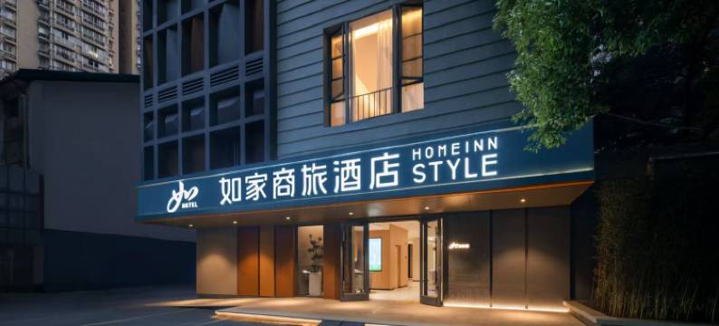 如家商旅酒店(上海体育场宛平南路店)图片