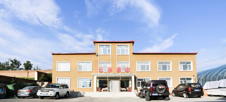 乌兰布统云澜酒店(乌兰布统之夜店)图片