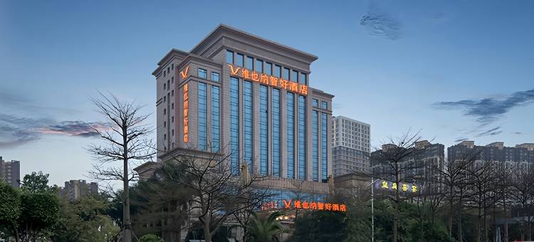 维也纳智好酒店(佛山三水万达店)图片